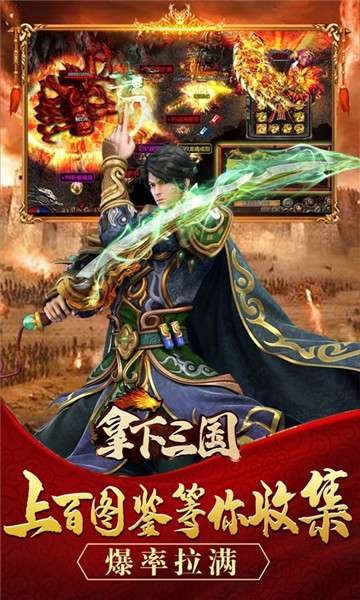 拿下三国传奇三国版图1