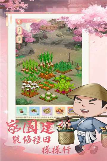 京都大掌柜红包版图3