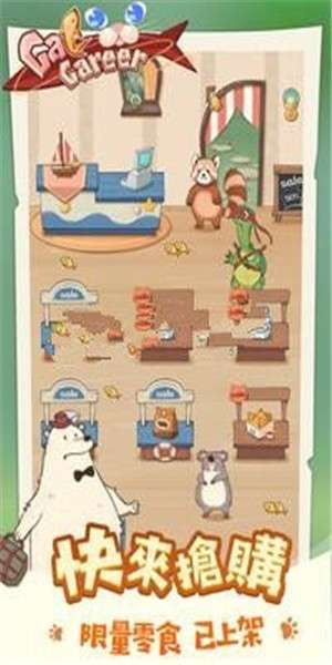 猫猫事业大亨图3