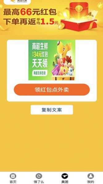 天天省好多图3