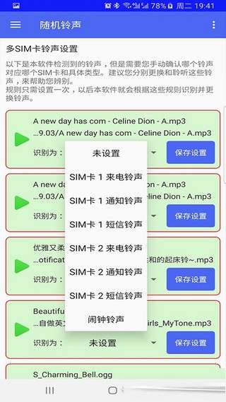 随机铃声免费版图3