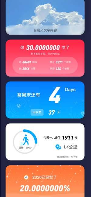 widgetsmith图3