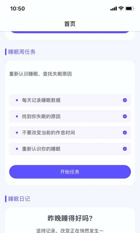 绵小羊图1