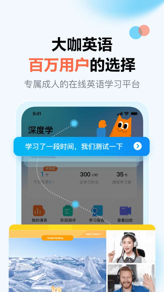 大咖英语图3