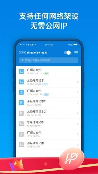 蒲公英APLUS图2