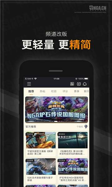 NGA玩家社区图3