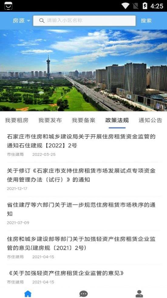 石家庄住房图1
