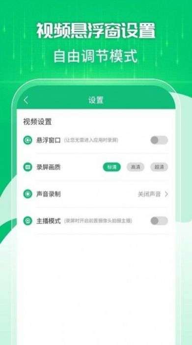 快捷录屏工具图3