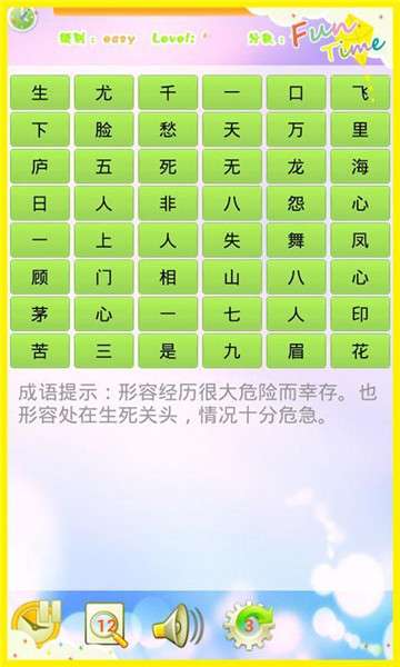 猜成语擂台红包版图1