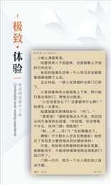 看书神器小说图3