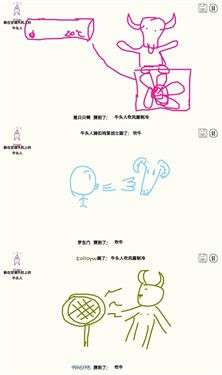 你画我歪手机版图3