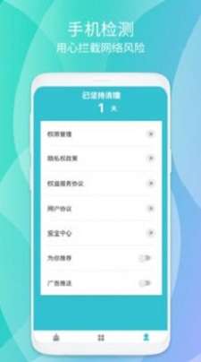 清源清理图1