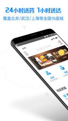健康998图3