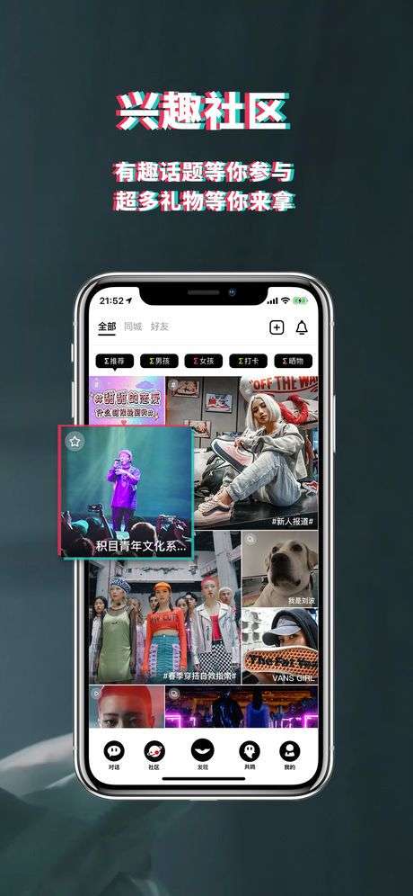 积目交友图4