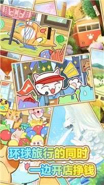 猫旅馆物语九游版图3