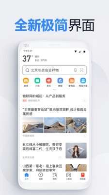 2345浏览器免费版图2