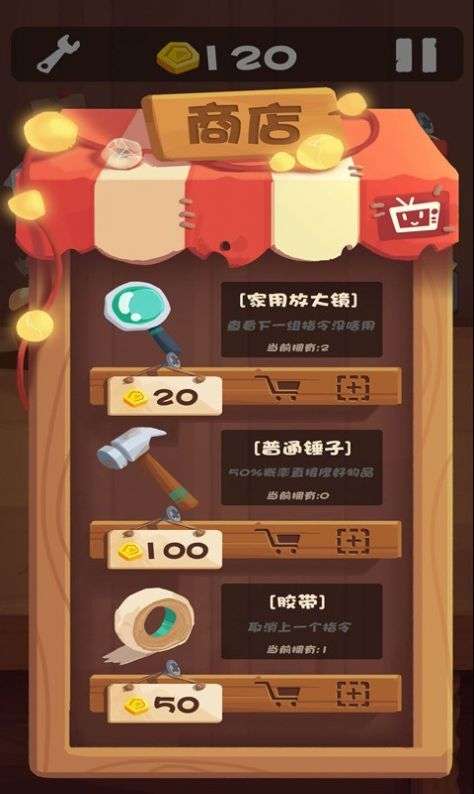 最强手艺人图1