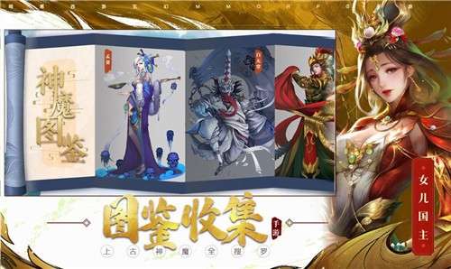 洪荒仙灵录安卓版图2