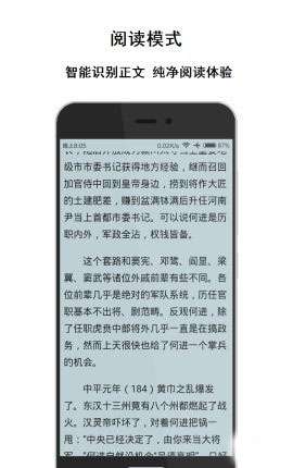 荟萃浏览器清爽版图3
