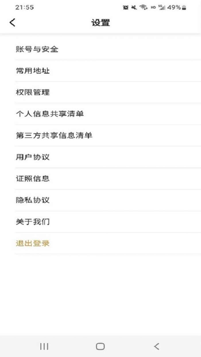 速的出行乘客端图3