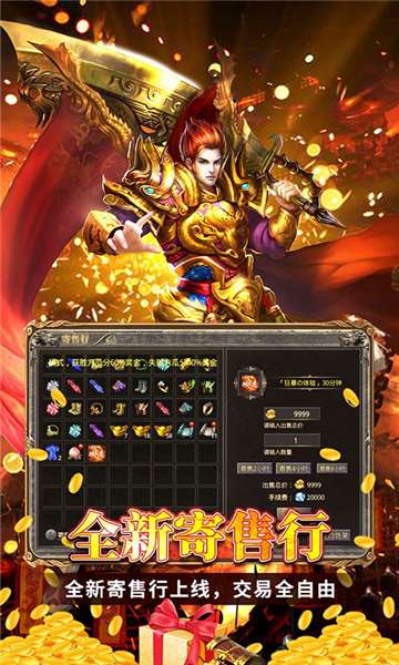 神魔诛天红包打金版图1