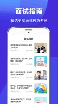 简历制作图4