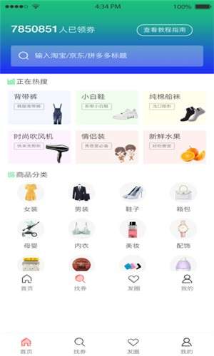 淘客生活图3
