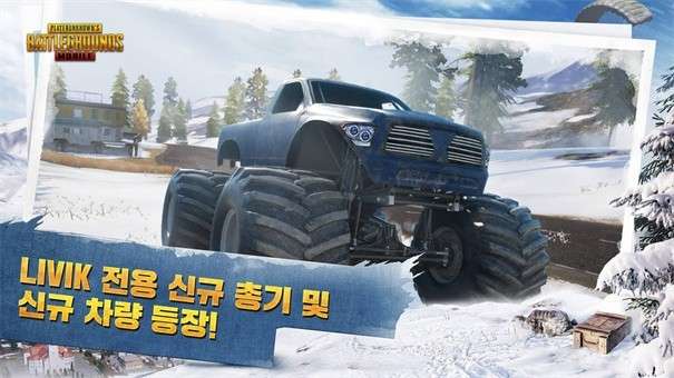PUBG和平精英国际服图4