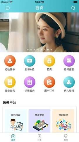 网点医生图1