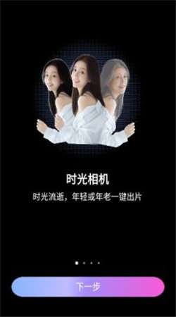 千面相机图2