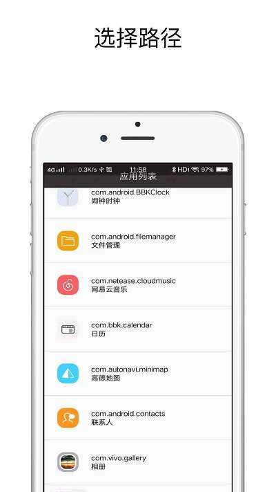 快捷指令图4