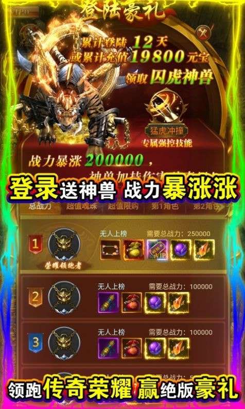 神谕之战第十季专属图3