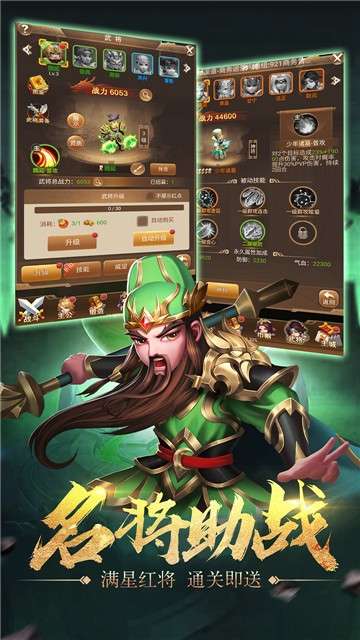 风云三国图4