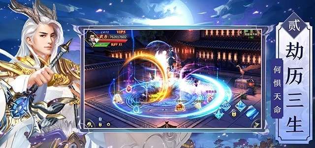 仙侠神域图4
