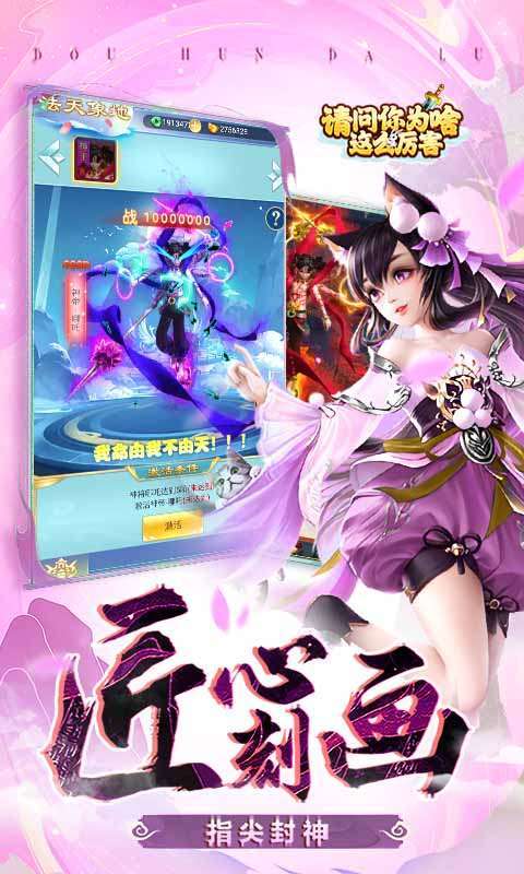 请问你为啥这么厉害(0.1折躺着封神)图5