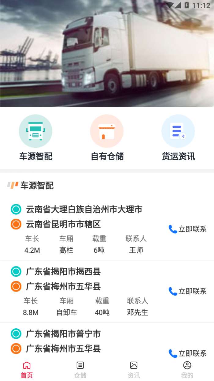 盛通速配图2