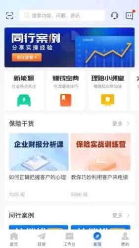 平安好伙伴图3
