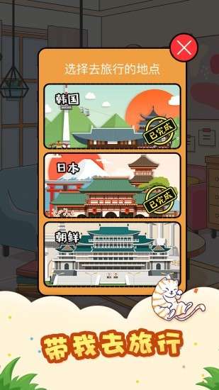 猫屋日记图3