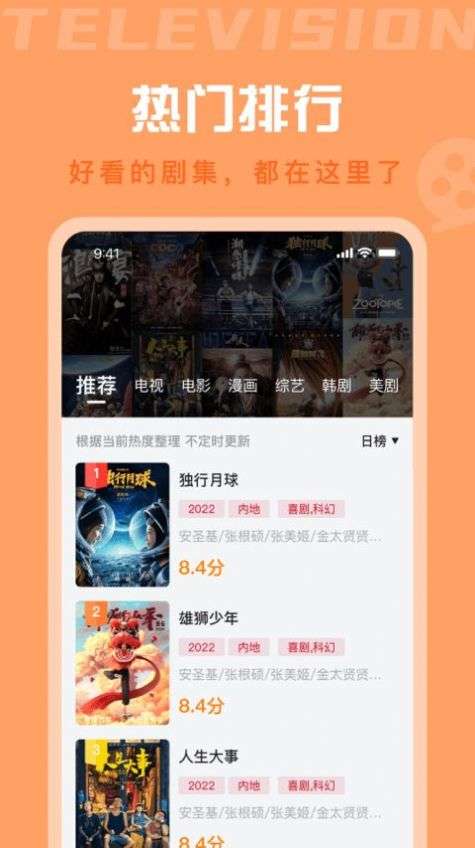 星晴视频图3