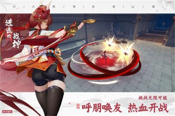 进击的战神图3