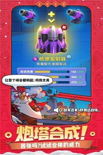 爆射奇兵手游图1