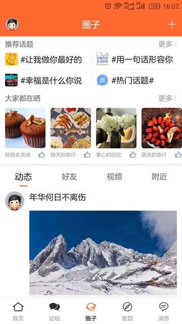 上虞在线图3
