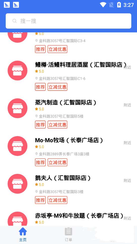 买了吧图3