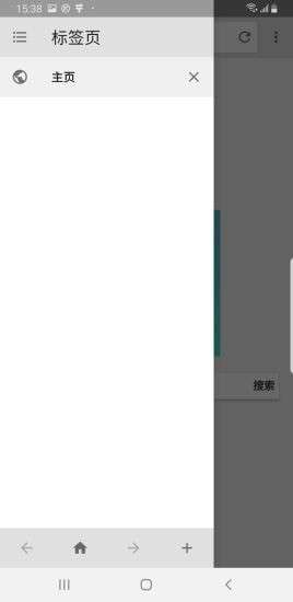 探探浏览器图1