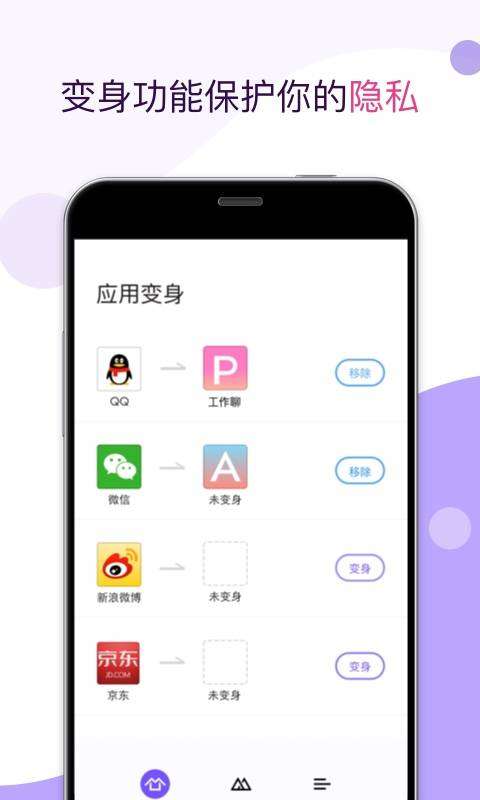 应用双开图1