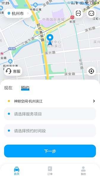鲸轿洗车图1