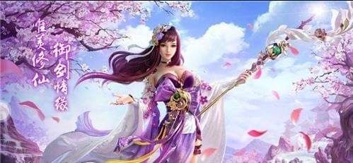 仙侠问道图1