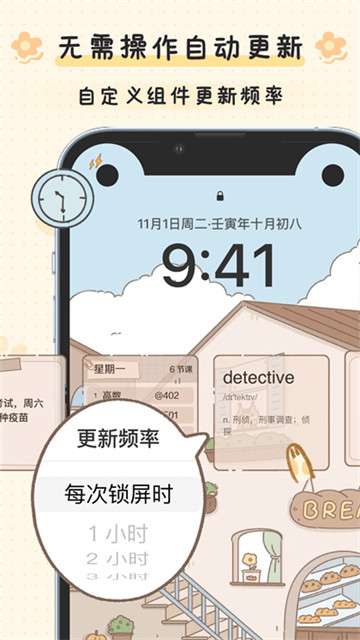 布丁锁屏图4