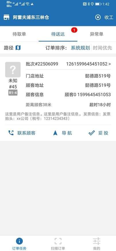 阿雷达图3