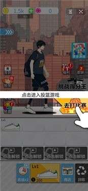 篮球奥利给图2